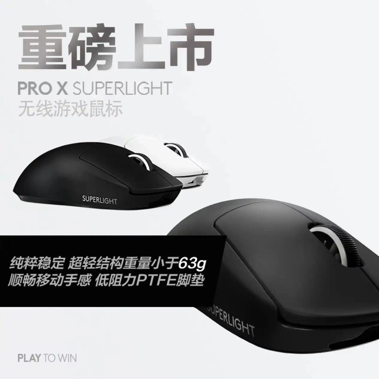 羅技（G）PRO X SUPERLIGHT gpw二代2代狗屁王二代 無線游戲鼠標 電競鼠標 輕量化63g